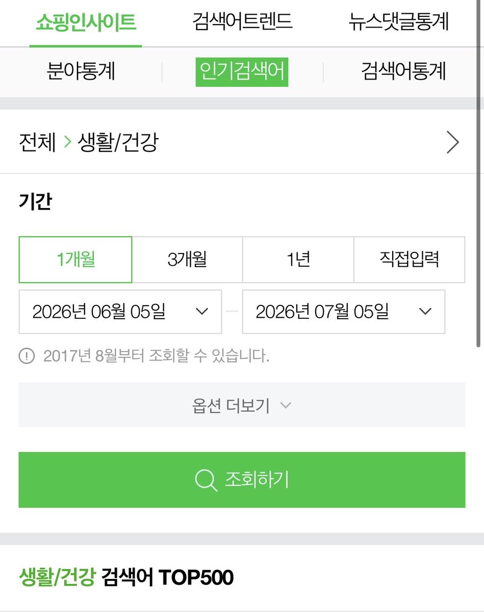 tinycloud404's tweet photo. 반응이 좋아서 바로 두 번째 올려요!
[제가 쓰는 블로그 키워드 분석 사이트 추천]

https://t.co/rUn2sfvP83
(무료) 크리에이터 어드바이저

- (1번 사진 참고) 트렌드 탭에서 주제별로 키워드 분석 가능 

https://t.co/Z5qIdjRRo6
(유료) 판다랭크

- (2번 사진 참고) 월 18,900원에 키워드 분석부터 AI로 1분 만에 글쓰기까지 가능

https://t.co/DyrF5iE2YT
(무료) 네이버 데이터랩 

- (3번 사진 참고) 카테고리별로 인기 검색어 키워드 알려주고 날짜별로 알려줘서 반영하기에 좋음!

https://t.co/lIEQlkWLVc
(유료) 블랙키위 

- (4번 사진 참고) 월 13,800원에 AI인사이트, 검색 순위 추적, 경쟁자 분석 가능한 사이트! (14일 무료 사용 가능하다고 하니 찍먹 추천)