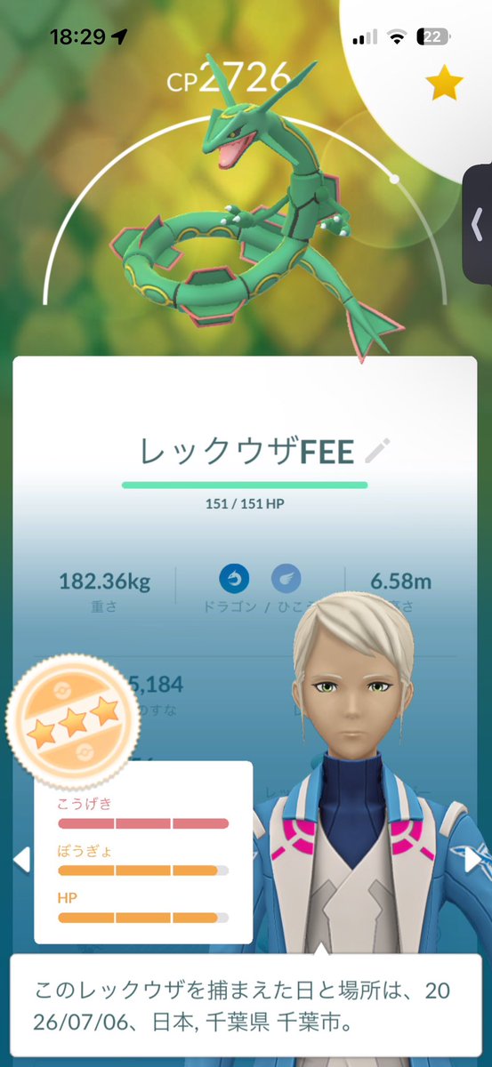 taichan2147's tweet photo. とりあえず2体いい個体値を！！
出来れば色違いが欲しかった！笑

#ポケモンGO https://t.co/7poYav4xxl