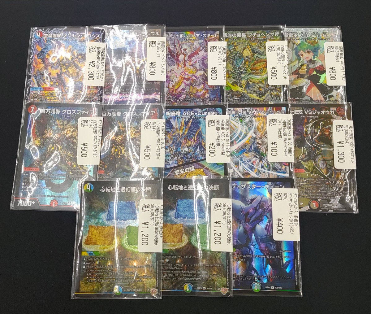 デュエマ 販売情報】 「ディザスター・チューン」 「百万超邪 クロス