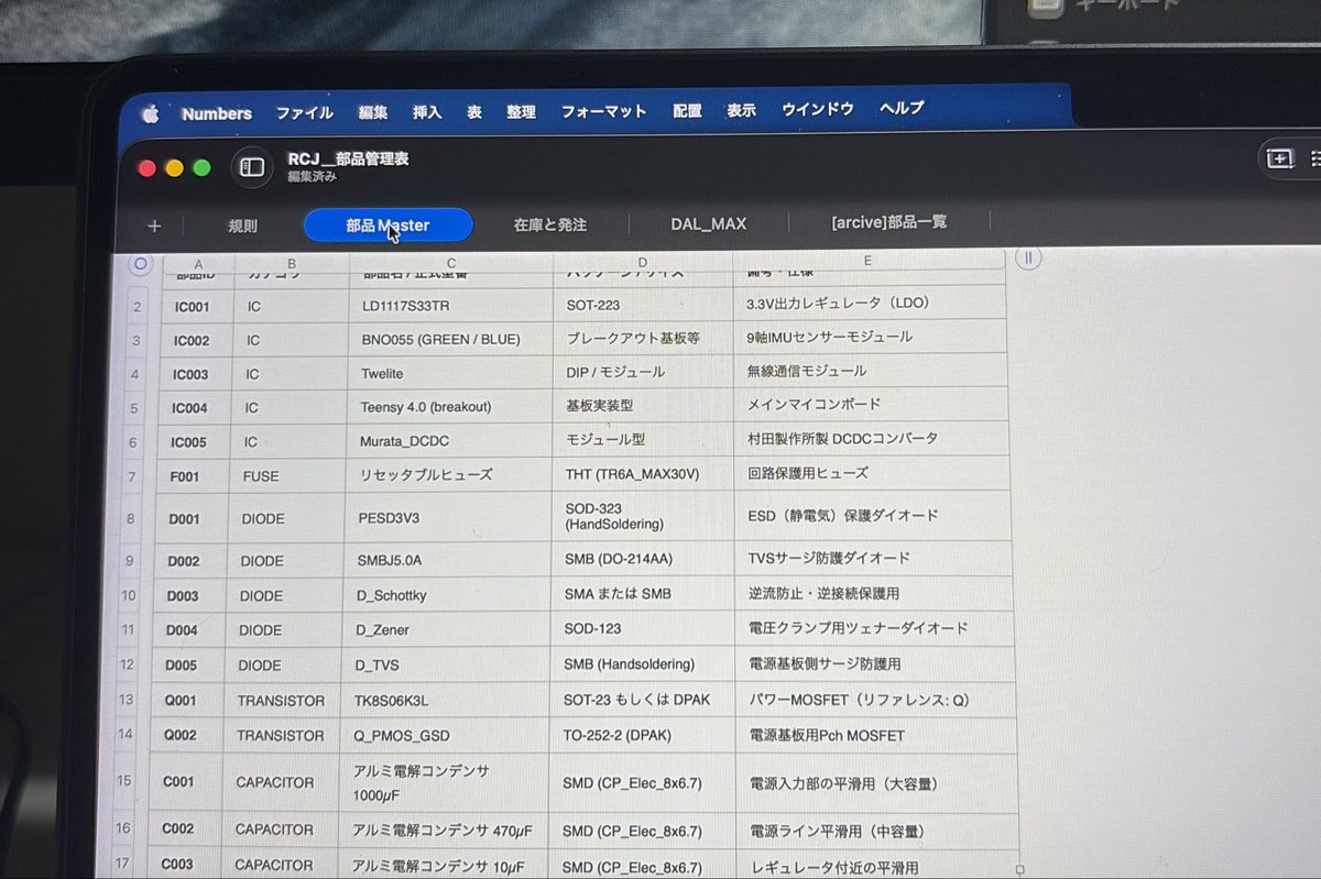 numatta_4's tweet photo. 設計からの現実逃避で、部品管理システム作ってたら設計間に合わないことを思い出して焦ってる。 https://t.co/sMYMh8nNoX