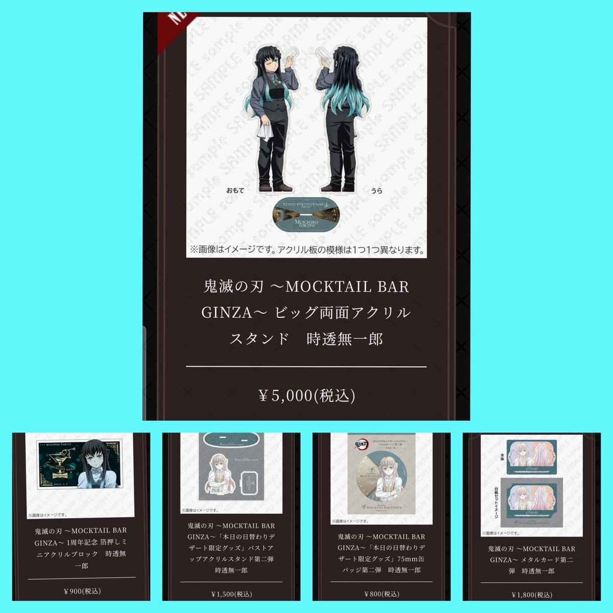 927de6cf6ff9402's tweet photo. 【代行のお願い】FF様のみ
モクテルバーにてこちらのお品物代行してくださる方探しております🙇‍♀️どれか1点のみでも大丈夫です。可能な方おられましたらお声がけください。 https://t.co/2aMCAbmkEF