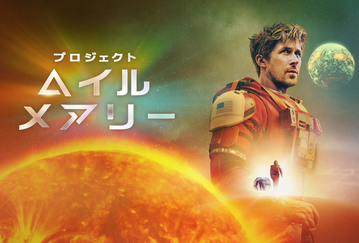 Rogonshi's tweet photo. ⚠️ネタバレ注意！⚠️
サブスクにて視聴📽️
個人的感想（原作未読）

・ハードSFを期待してたけど
・ただのバディものだった💦
・冗長と省略のバランスが悪い
・回想シーンに時間使いすぎ
・ユーモアがノイズ
・劇伴や歌もノイズ
・緊張感も高揚感もない
・100分くらいのアニメだったらよかったかもね… https://t.co/gODhqeadzz