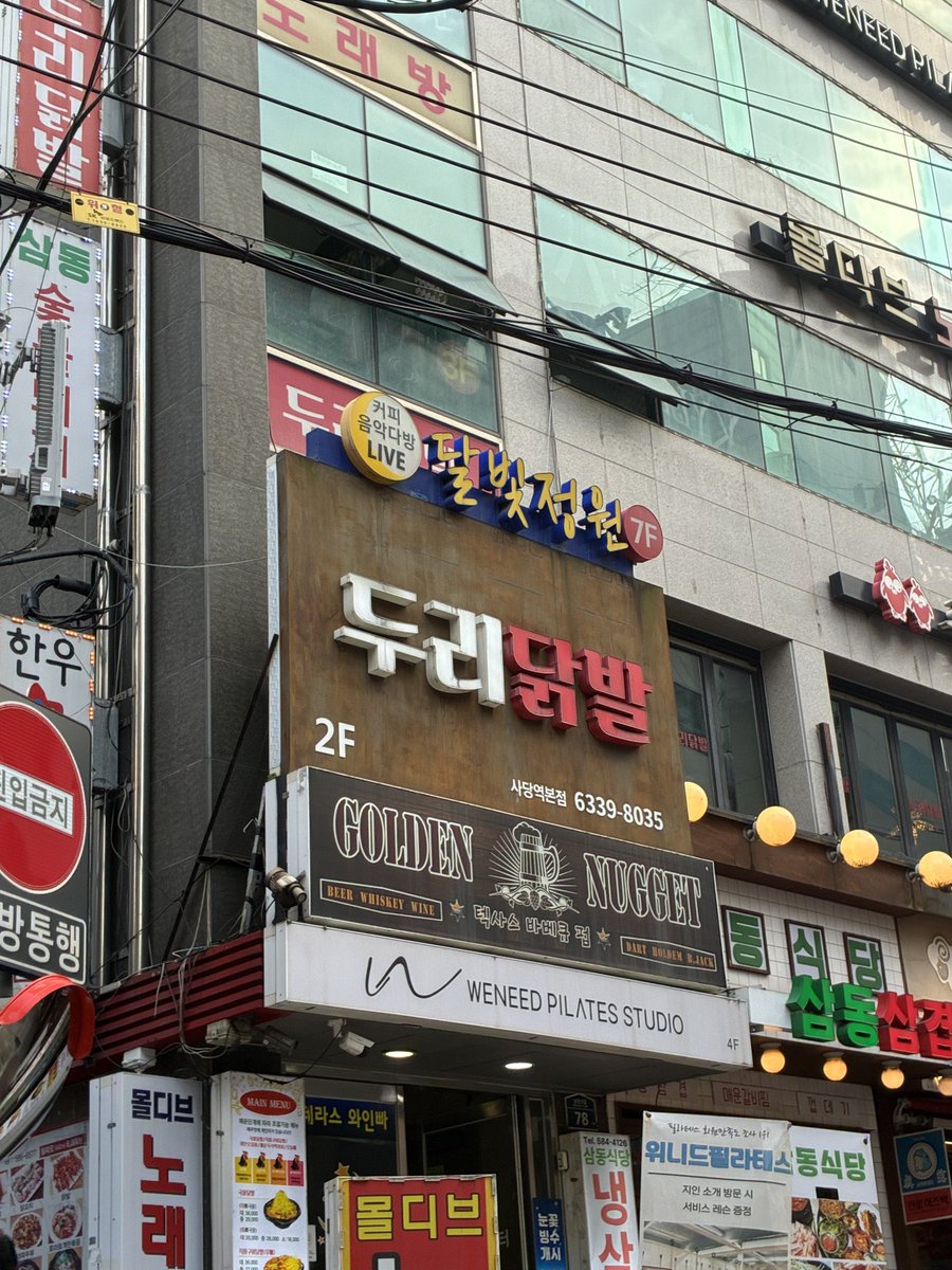 Do_yundoo's tweet photo. 두리 닭발 사건: 두리가 국물닭발에 빠져 실제로 닭발이 된 사건이다 https://t.co/Mv9YZsTCoC
