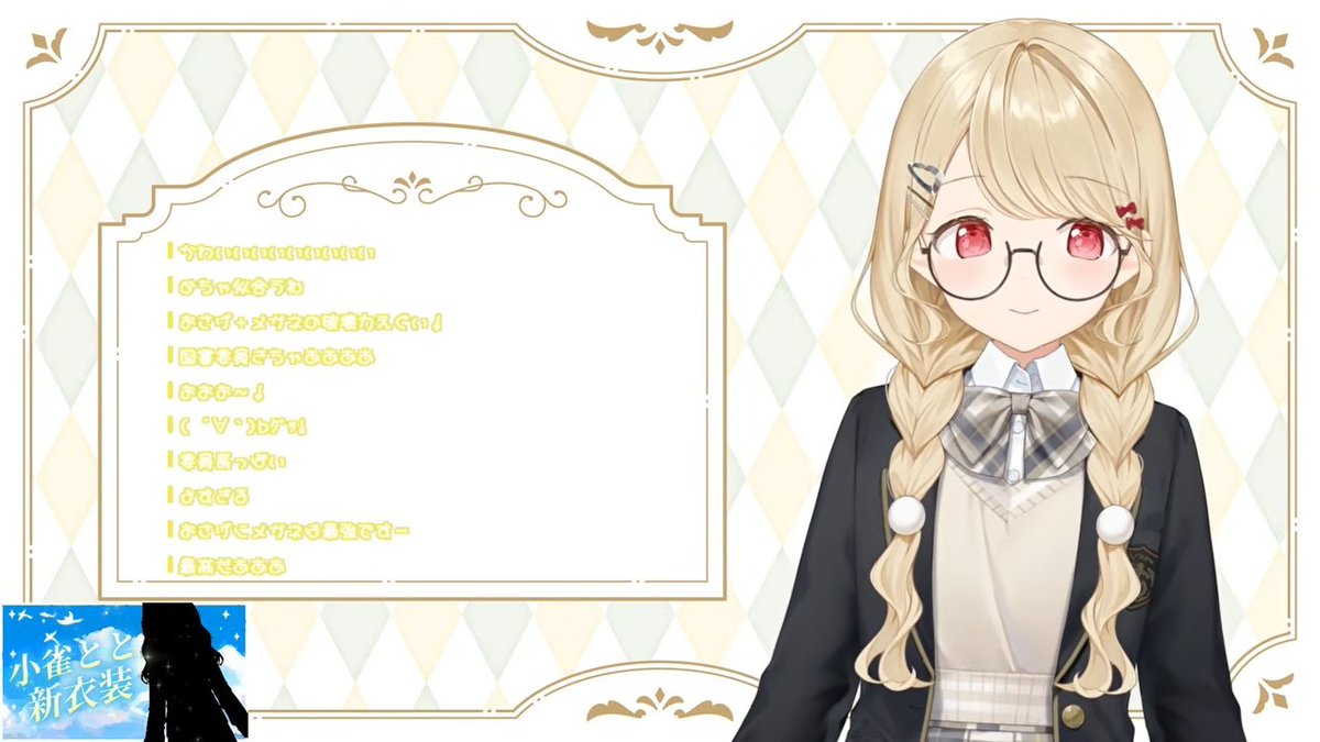 Ephemera1258's tweet photo. 新衣装配信おつととでした！本当にかわいいしか言葉が出ない素晴らしい衣装でした…！毎度ながら木なこ先生に感謝！特に丸眼鏡が新鮮で破壊力すさまじかったです！以下お気に入りスクショ4選です！！！お納めください！！！
#小雀とと
#小雀とと新衣装 https://t.co/lpqCJ6L3oc