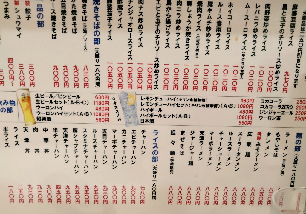 tada_tabearuki5's tweet photo. 東京・渋谷の夜

吉本芸人御用達の町中華を発見！

渋谷に来るたびに
探していのに

こんな所にあるなんて…

しゃぶしゃぶ炒飯
餃子
をチョイス

餃子旨シ！
今度はノーマル炒飯にしよう

満腹満足でございました
#ただただ食べ歩き 
#渋谷兆楽 
#東京町中華 https://t.co/j0ZLXGDCqR
