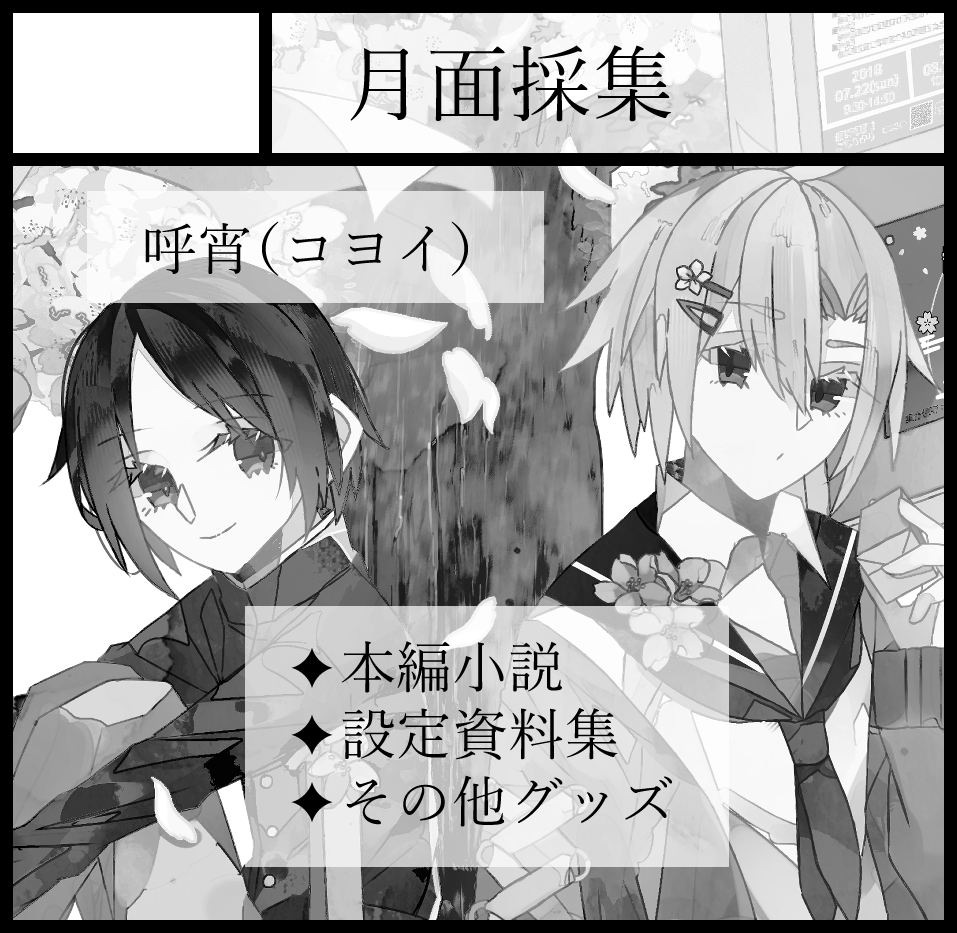 k_hesperus's tweet photo. 関西コミティア77、申し込みしたぞ！！予定通りいけばUnlimiterⅢが出ます🌸 https://t.co/zCIx6XZHfU