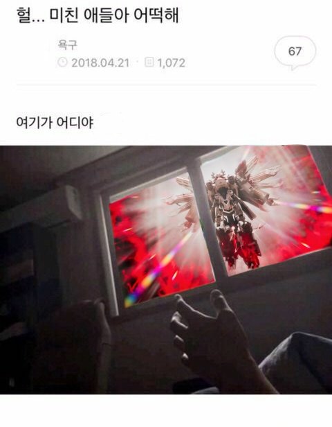 hyuji_sim's tweet photo. 여기가 어디야 https://t.co/x1N3BIXhy9