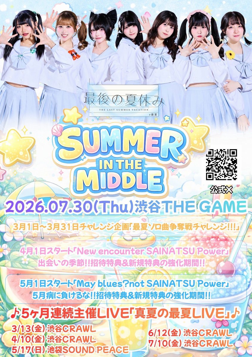 TearRabbits_'s tweet photo. 🎰ミリオン！~Million Heaven Tokyo~
2026/7/14(火)DEAD or LIVE~New World~@ DUO MUSIC EXCHANGE

🌻最後の夏休み
2026/07/30(木)SUMMER IN THE MIDDLE @ 渋谷THE GAME

😈闇雲
2026/12/16(水)下剋上@ 渋谷WOMB

🔪Dr.CUTTER
2027年1月12日(火) 閉鎖病棟 @ 渋谷THE GAME https://t.co/xjpq4D15tB