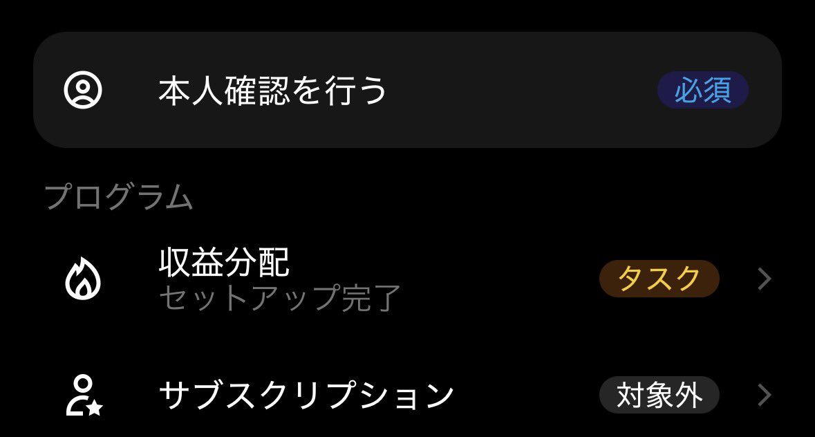 R_son0130's tweet photo. アカウント開設から18日でX収益化達成できました！！！

やっとスタート地点に立つことができました。

本当に長かったです....。

これからも毎日20万インプレッションを目標頑張ります！！！！ https://t.co/H1wKEjF0j8