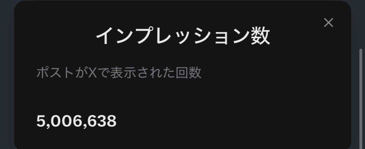 R_son0130's tweet photo. アカウント開設から18日でX収益化達成できました！！！

やっとスタート地点に立つことができました。

本当に長かったです....。

これからも毎日20万インプレッションを目標頑張ります！！！！ https://t.co/H1wKEjF0j8