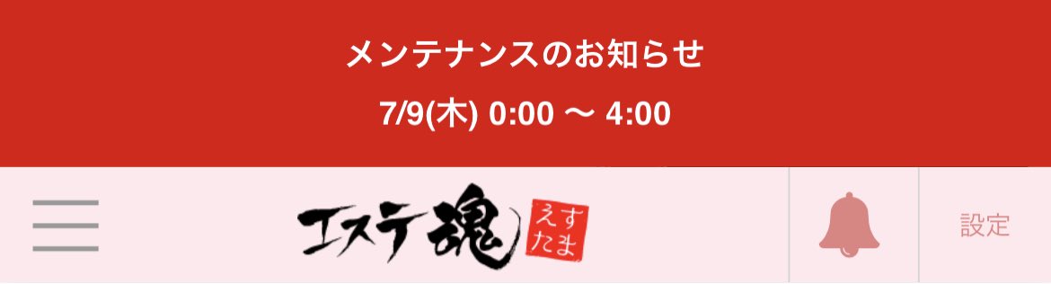lieriona1007's tweet photo. あの元々のお知らせのところ見落としがちだからこれ邪魔だけど助かる https://t.co/UtZRP1aqSI