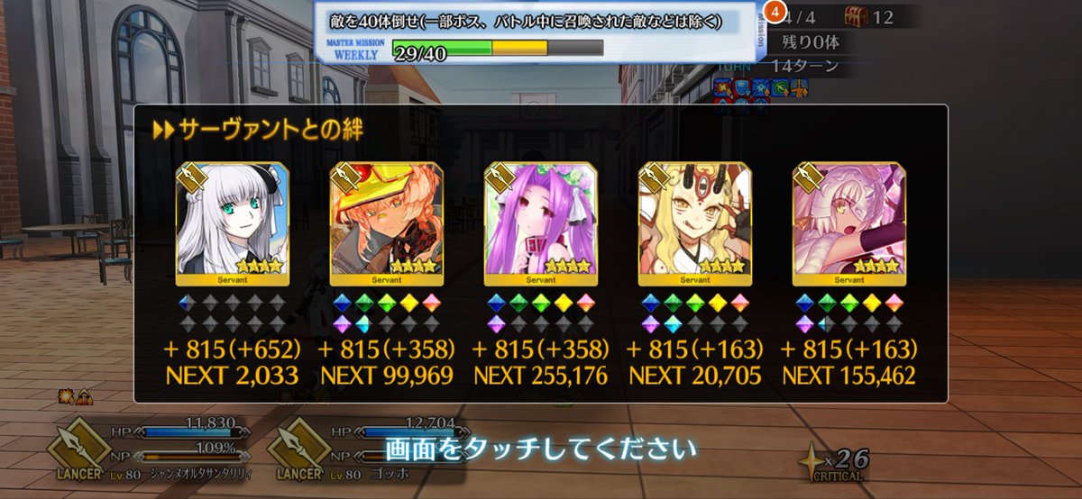 miya_999's tweet photo. 月初倒したので、うちのグレイちゃんを見てくれ！！

超可愛い

そして、ボンクラマスターなので、l v１で突撃させてしもうた

ご、ごめんよ

その他みんなに頑張ってもろた
ありがとうofありがとう

てか、マジ大人気ない布陣でしたよ！！向こう！！ https://t.co/GFNyxppbIP