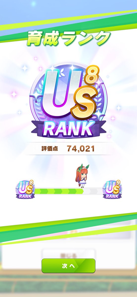 nex2468's tweet photo. ドトウさんを3凸から4凸に上げたら評価爆上がり！ https://t.co/JM5So9kr9E