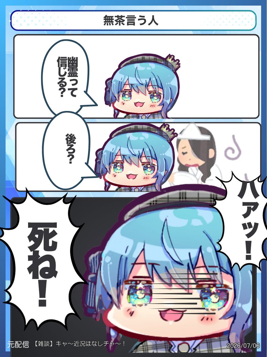 holo_jong's tweet photo. 無茶言う人
#ほしまちぎゃらりー https://t.co/vto7F6b7f0