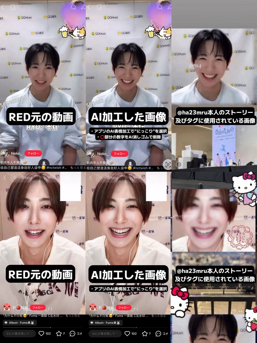 Iq6Hghw's tweet photo. 【注意喚起】 
NCTWISH（リョウペン はな）@/ha23mru
（&amp;TEAM フウマペン）

ヨントンの画像が盗用されています。
また、盗用だけではなく、盗用した画像にAI加工を施して使用しており、非常に悪質です。

恐らく他の画像も転載されており、今後も盗用を続ける可能性がありますので、ご注意ください。 https://t.co/6cH3DU4PCc