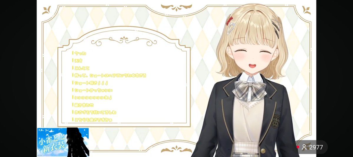 liruka's tweet photo. 最高に可愛かった⋯
#小雀とと新衣装 https://t.co/VDNZqcF4gN