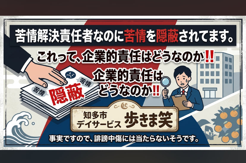 issatyan's tweet photo. #知多市デイサービス https://t.co/kfxSBboTKK