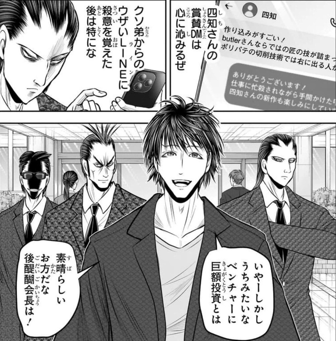 sakanoue2758's tweet photo. 師直がスマホを使ってLINE
高氏がベンチャー企業の社長
後醍醐天皇が大手企業の会長

普通にこの作品の続き読みたいな
#逃げ上手の若君 https://t.co/9zmhHWnJZy