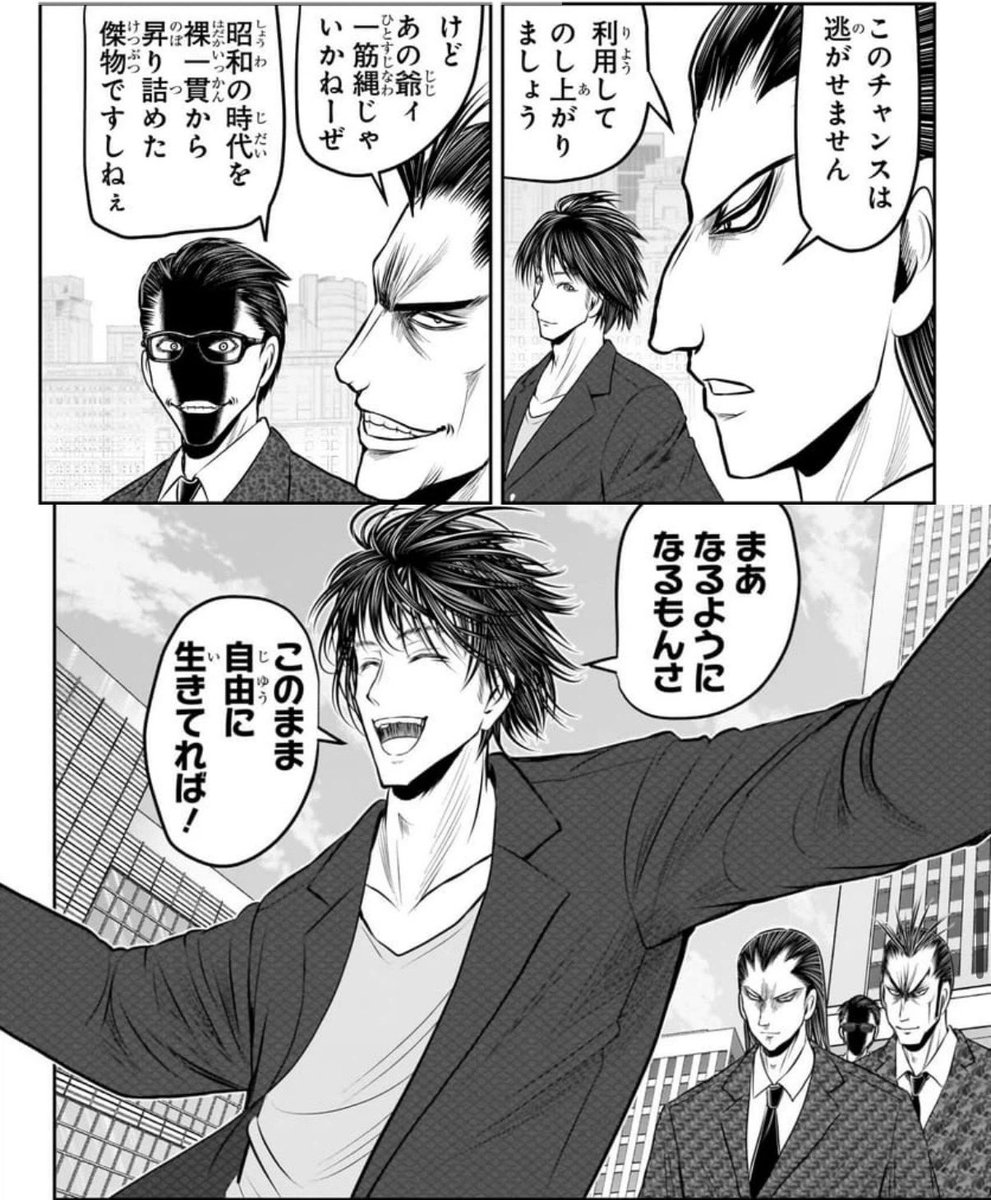sakanoue2758's tweet photo. 師直がスマホを使ってLINE
高氏がベンチャー企業の社長
後醍醐天皇が大手企業の会長

普通にこの作品の続き読みたいな
#逃げ上手の若君 https://t.co/9zmhHWnJZy