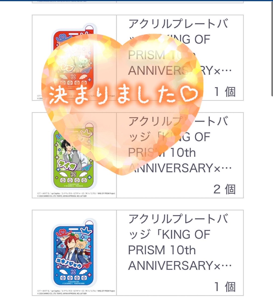 Lea_422k's tweet photo. 【交換/譲渡】KING OF PRISM キンプリ サンリオ SD缶バッジ 等身缶バッジ アクリルプレートバッジ アンブレラマーカー

【譲】シン ユキノジョウ ミナト ルヰ

【求】同種 カケル 又は定価（＋送料）

交換・譲渡に優劣ありません
Web分になります
検索からでもお気軽にお声がけ下さい https://t.co/MV4X6KOYtg