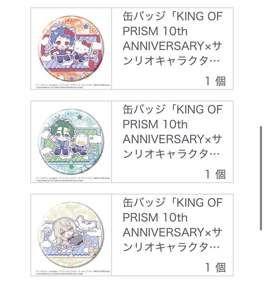 Lea_422k's tweet photo. 【交換/譲渡】KING OF PRISM キンプリ サンリオ SD缶バッジ 等身缶バッジ アクリルプレートバッジ アンブレラマーカー

【譲】シン ユキノジョウ ミナト ルヰ

【求】同種 カケル 又は定価（＋送料）

交換・譲渡に優劣ありません
Web分になります
検索からでもお気軽にお声がけ下さい https://t.co/MV4X6KOYtg