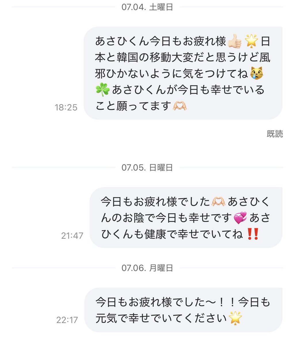 O_tr87O's tweet photo. 既読無視されてるけど、今日も幸せでいてね☘️ https://t.co/5IHCUXBwaG