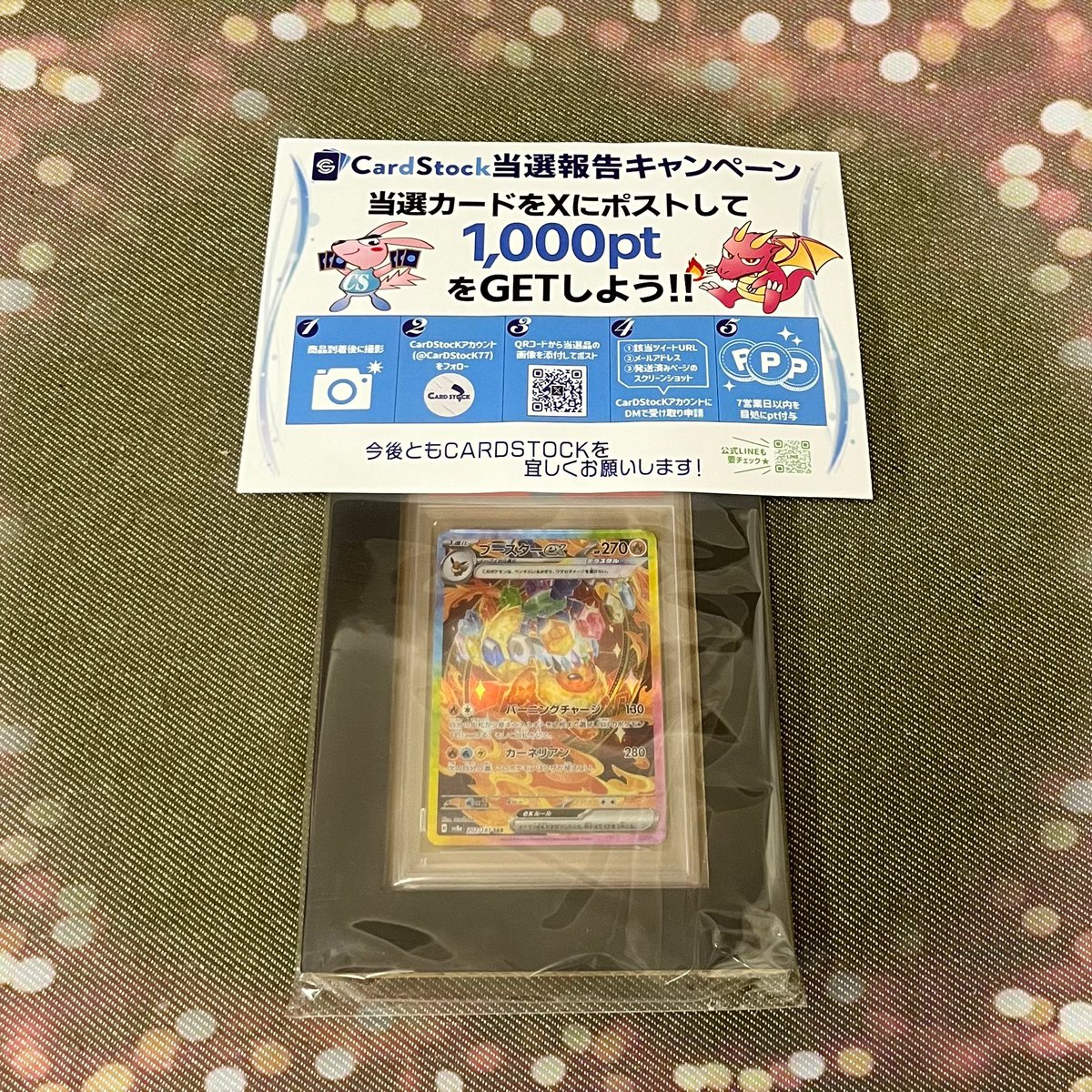 mintianian's tweet photo. カードストックさん、今月の武道会結果!!
ブースターexのみ持ち帰りです
꜀( 　꜆╶ ω╶ )꜆🌀🌀

サブスク強いのに今月も私の引き弱でアドれませんでした…耐え😭
めちゃくちゃ期待値あるのにー💦
対戦ありがとうございました🙏
@CarDStocK77 
#おおきにカードストック https://t.co/uImM9k2vpX