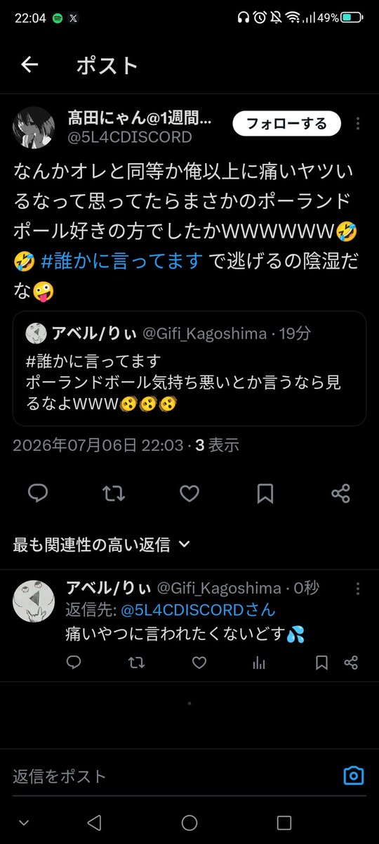 Gifi_Kagoshima's tweet photo. @knsp1176da あとこんなこと言われました💦💦💦💦 https://t.co/RBiybgebXU