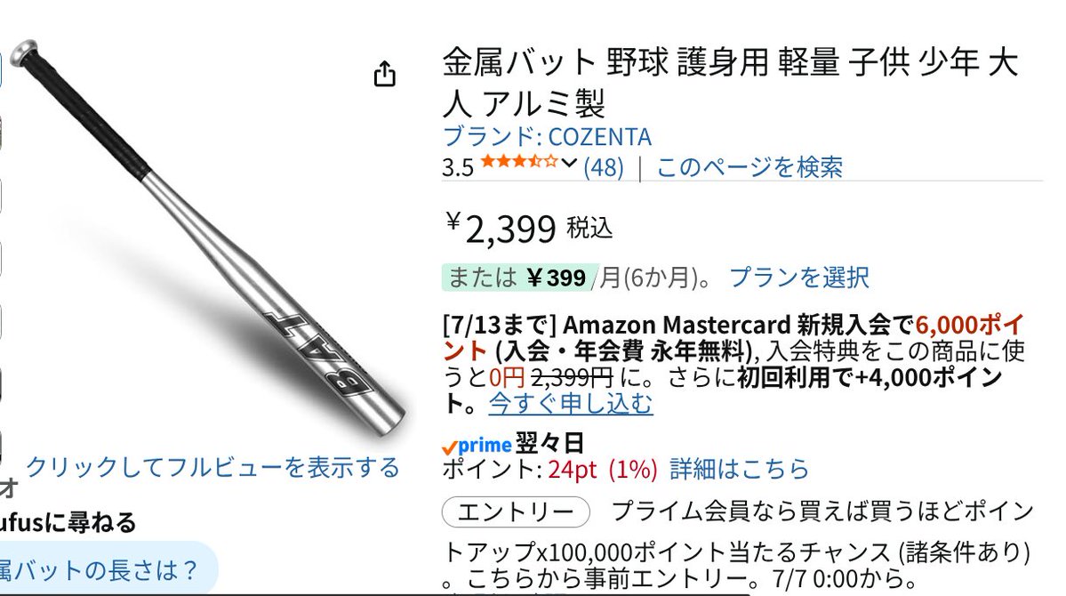 f_doghouse's tweet photo. 素振りするバットほしいなと尼見てたら．．．
護身用？ https://t.co/2CTAR9oohX