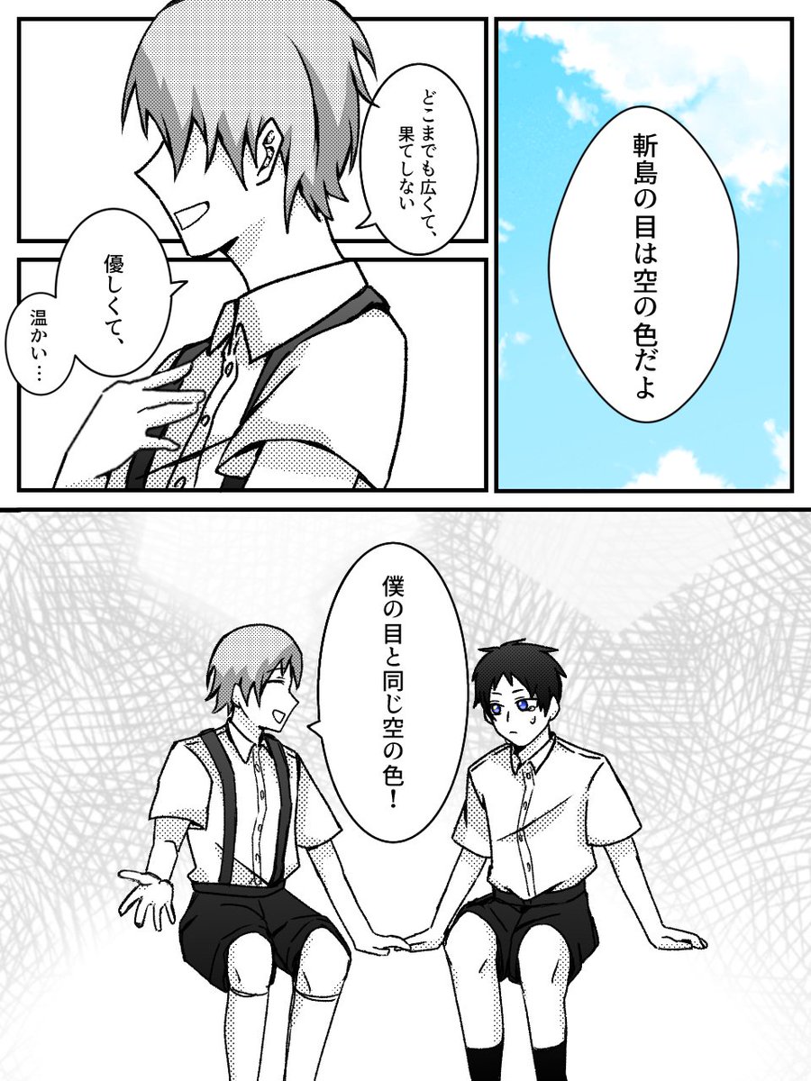 woro_maru's tweet photo. 「青空を視る」
獄卒になる前のことを思い出している斬と疫の話 https://t.co/MymK21uaa9