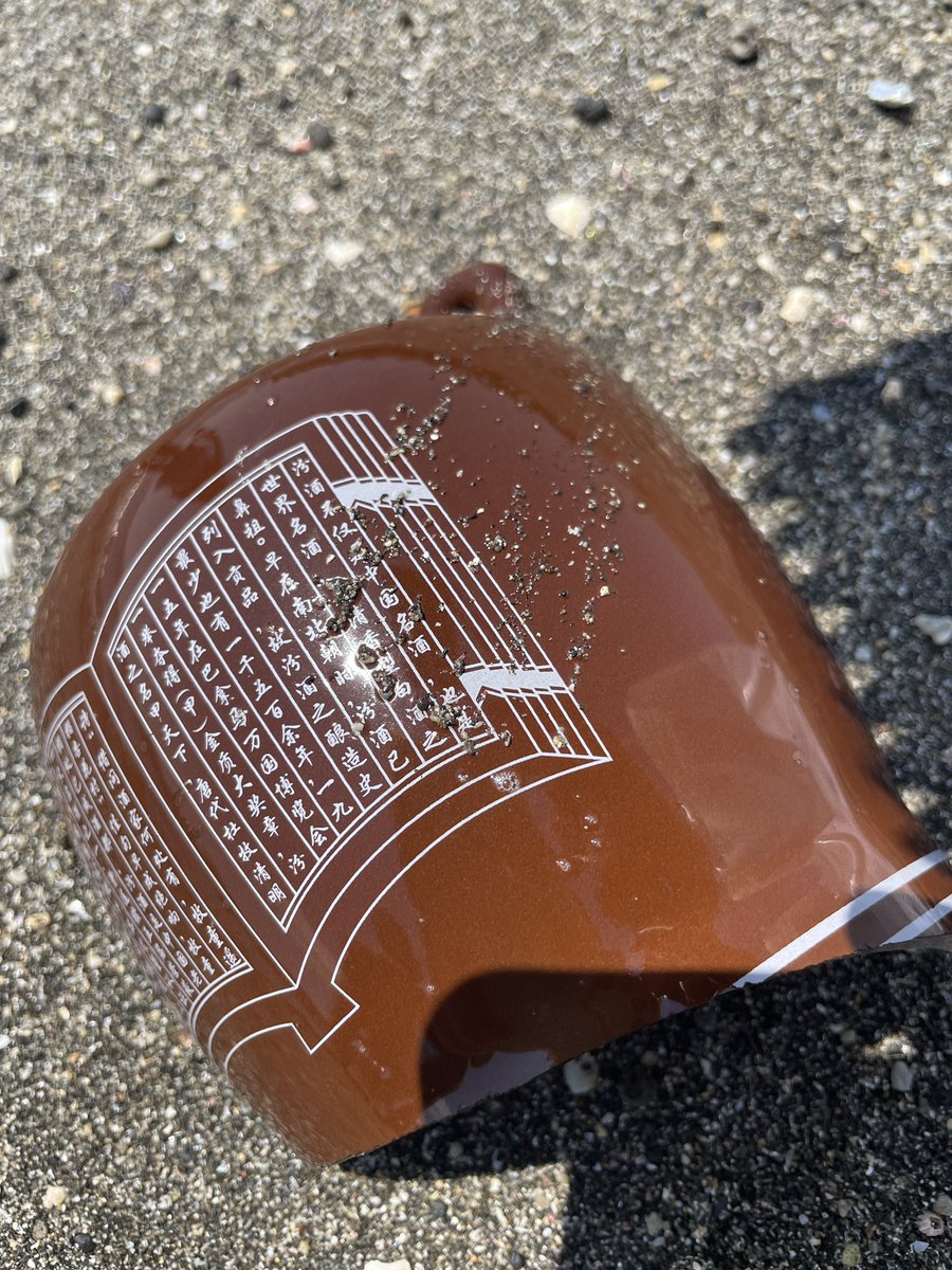お酒が入っていたらしいことはわかるけど、あとは全然読めない〜ッ
