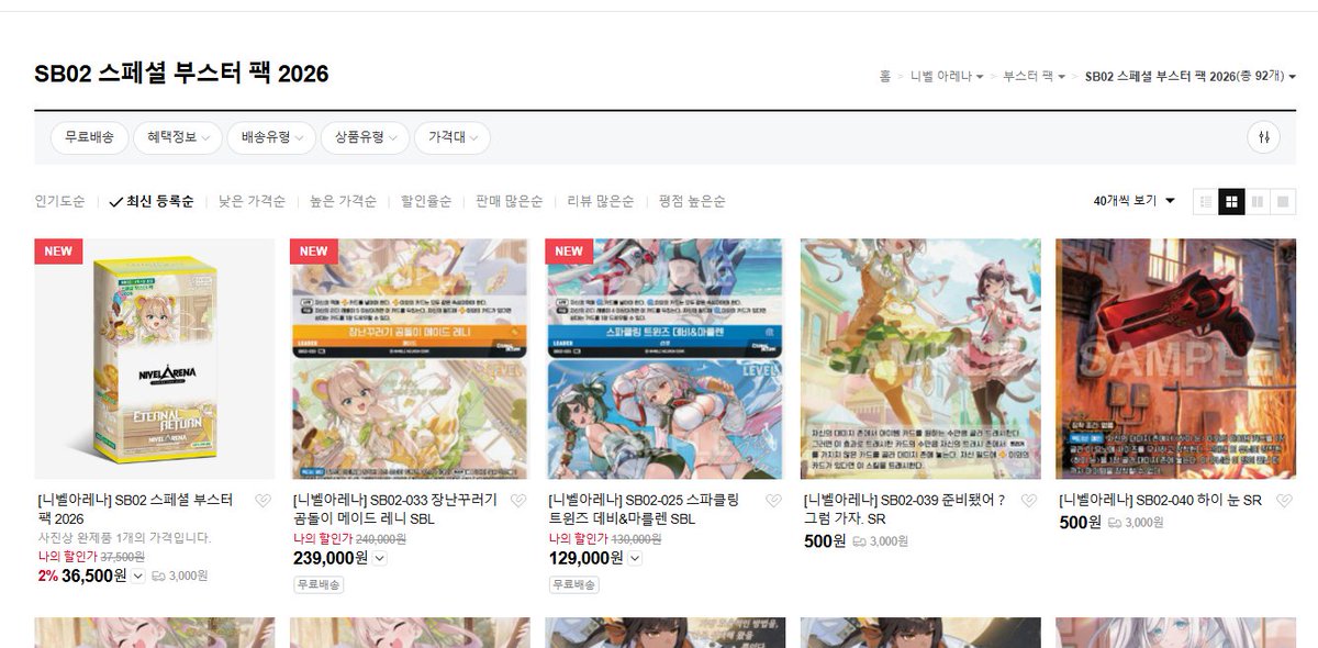 KR_Skyscraper's tweet photo. 니벨아레나 SB02 온 / 오프라인 재입고되었습니다. 추가 낱장 작업분은 이번 주 내로 업로드 예정입니다.
https://t.co/XlYPxinuqP https://t.co/R4LPaiWtc3