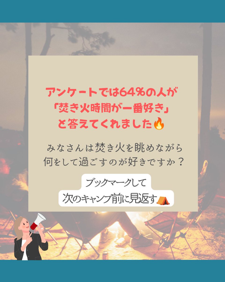 na_fro's tweet photo. 「キャンプで一番好きな時間は？」
ストーリーズアンケートで聞きました！
ー･ー･ー･ー･ー･ー･ー･ー･ー･ー･ー･ー･ー･ー
結果は…
夜の焚き火時間 64％
朝の静かな時間 27％
その他 9％
やっぱり、焚き火時間は特別なんですね🔥
ただ火を眺めるだけなのに、
薪がはぜる音を聞いたり、
お気に入りの飲み物を片手にのんびりしたり。
何もしない時間が、キャンプでは一番贅沢だったりします
そこで今回は、「焚き火時間をもっと楽しむ方法5選🔥」
をまとめました
みなさんは焚き火を囲みながら、
何をして過ごすのが好きですか？
ー･ー･ー･ー･ー･ー･ー･ー･ー･ー･ー･ー･ー･ー
#鎌倉nafro #キャンプ

公式LINEにお友だち登録で10％割引クーポンプレゼント中
プロフィールのリンクから☝