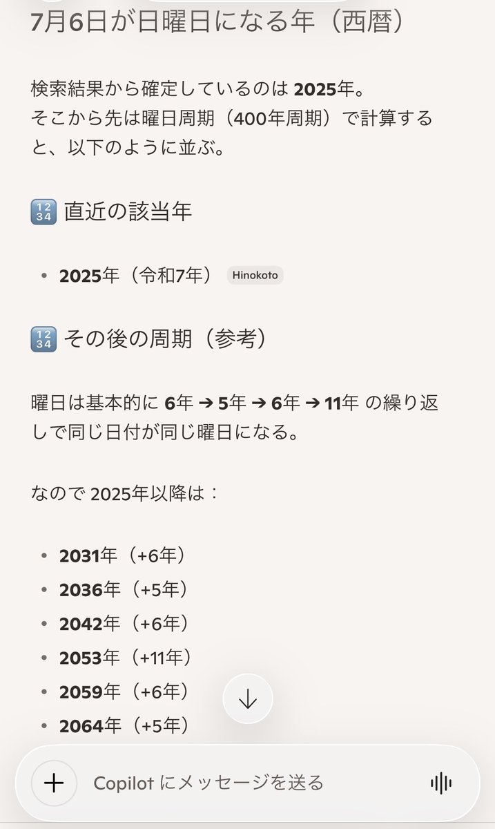 shimax7's tweet photo. そっか、7／6が土曜なのは去年か、
次は31年か、　また忘れそうだなww
#ガンバースター
#トップをねらえ https://t.co/tkgEJONZuj