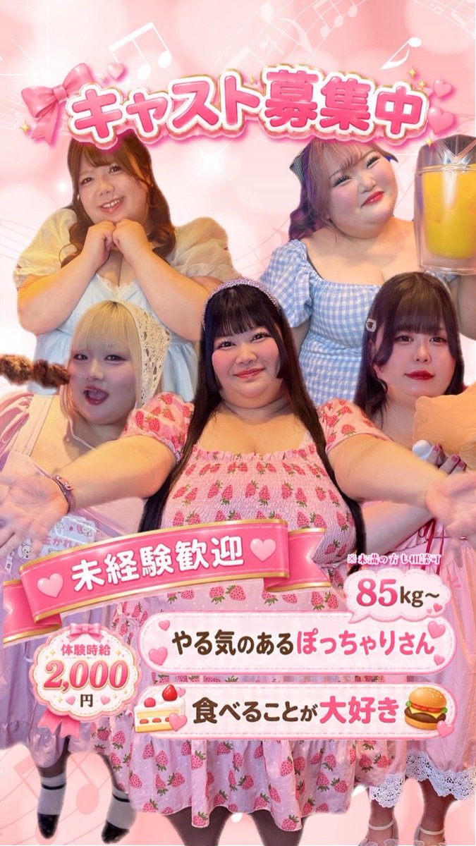 axxxu01's tweet photo. らぽっちゃ女の子募集してます🩷
面接だけでも大丈夫なので、
興味ある方はDM下さい🥰 https://t.co/v21J67hSSi