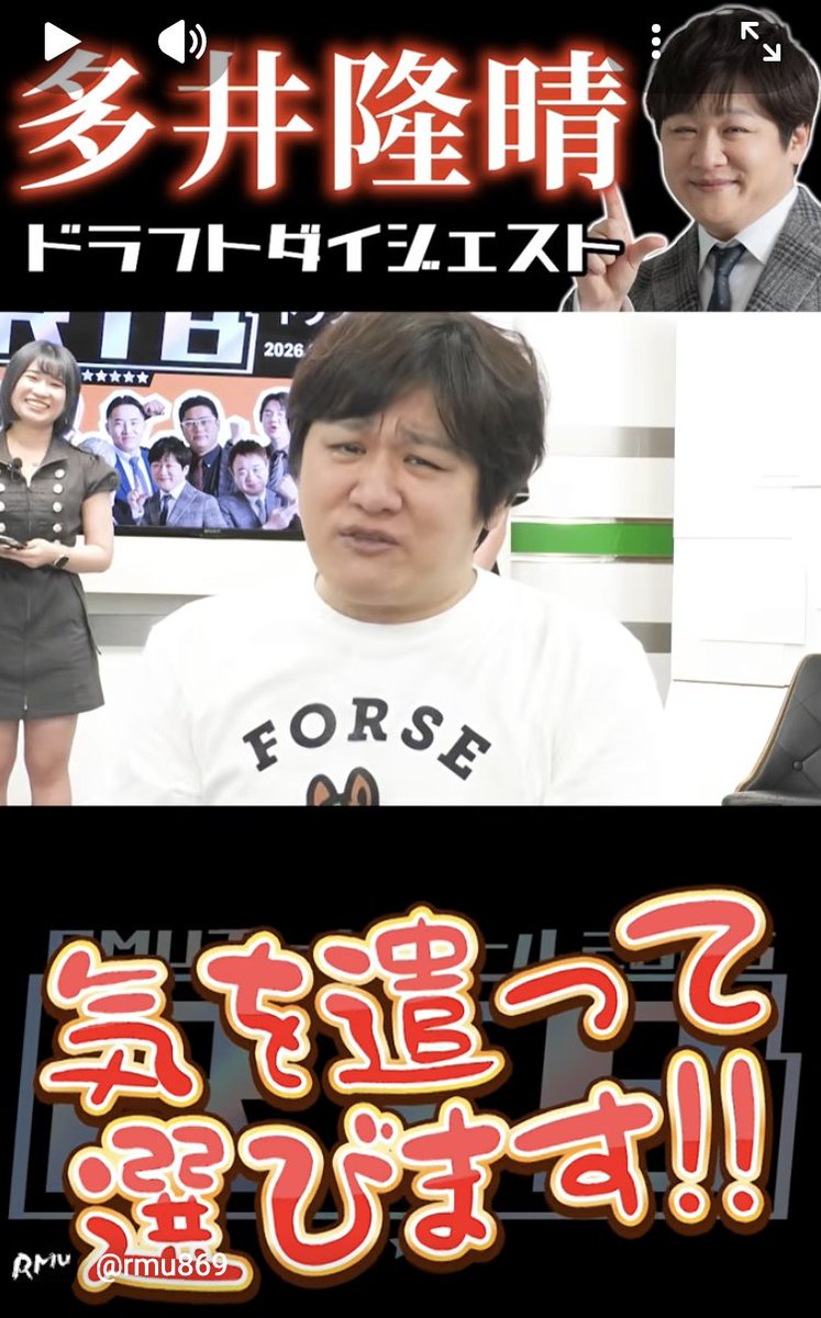 RMU1's tweet photo. 🟥YouTubeショート動画更新🆙🟥

✂️RMUチームバトル【RTB】多井隆晴チーム ドラフトダイジェスト✂️
✅【７月７日(火)】7:00更新！

＜MC＞加斎那実@73_ka31
＜RTB発起人＞菅原拓也@sugaLXA0111

＜RMUチームバトル【RTB】・多井隆晴チーム＞
多井隆晴（リーダー）@takaharu_ooi
菅原拓也@sugaLXA0111
玉櫛蒼@ao_94antei
湯澤栄鎮
小倉ゆさ@ogura_yusa

是非ご覧ください👀✨
こちらから💁‍♀️
https://t.co/XbwR6dS6nB
🟥高評価👍チャンネル登録お願いします！🟥