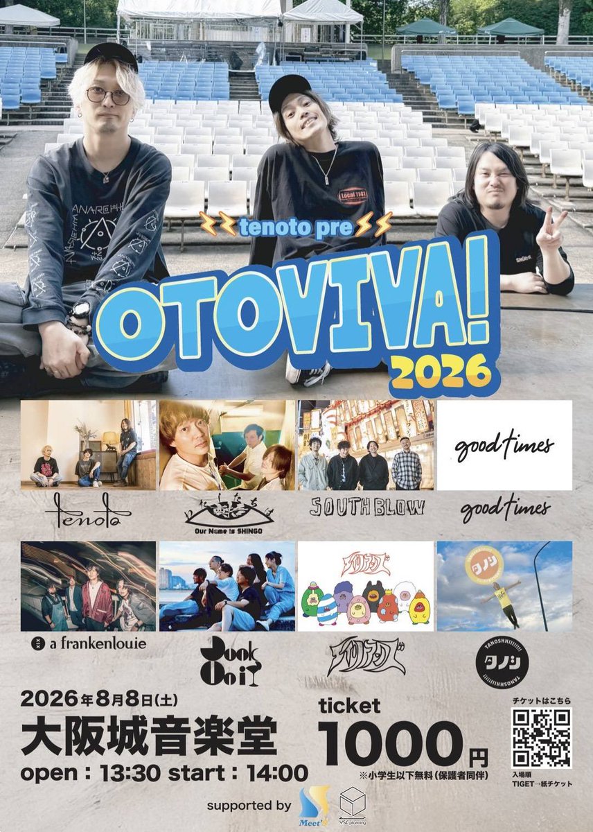 Junk_Unit's tweet photo. 【☀️夏！野音！🏰】
tenotoに呼んでいただき8月は野音出ます！！
絶対暑いけどそれ以上にアツい1日になるぞ！！

2026/8/8(土)大阪城音楽堂
tenoto presents 【OTOVIVA! 2026】
OPEN/START 13:30/14:00

tenoto
わたしたちは真悟
SOUTH BLOW
goodtimes
a frankenlouie
Junk Unit
エイリアンズ
ITO→たのし(O.A)

TICKET ¥1,000
※小学生以下無料（保護者同伴）
5/24(日)19:00〜
https://t.co/DSgaQLMAsW

※入場順：TIGET→紙チケット