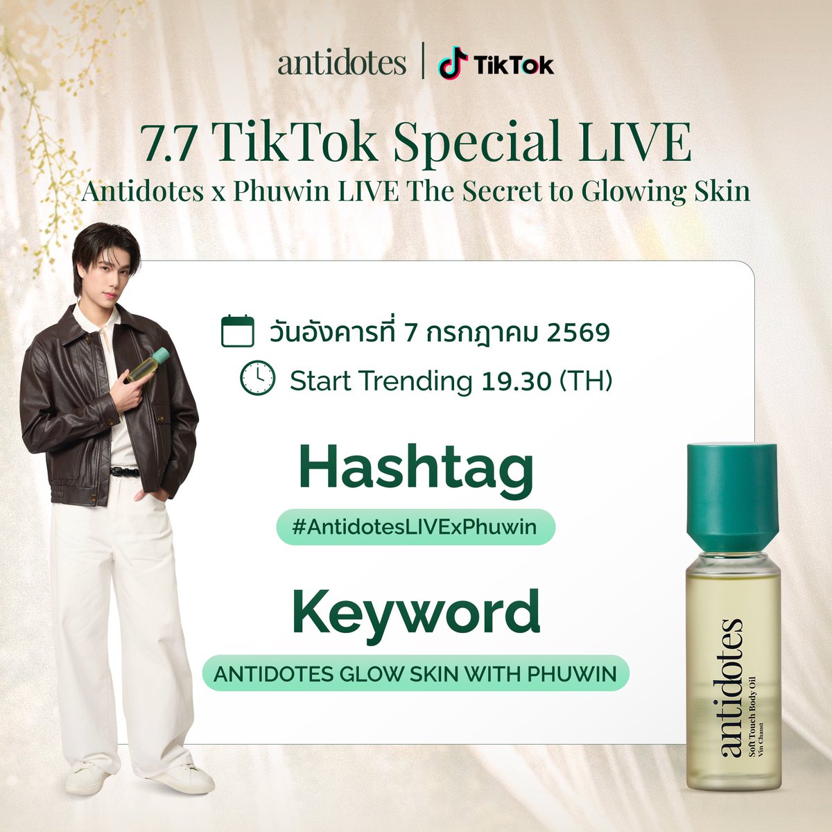 PhuwinOfficial's tweet photo. 『📢นัดเทรนด์』

◍ Antidotes LIVE : The Secret to Glowing Skin

Date︴7 July
Time︴19.30
TikTok Live︴antidotes_bangkok

⊙ Start trending 19.30 (TH)
🗝️ ANTIDOTES GLOW SKIN WITH PHUWIN
#️⃣ AntidotesLIVExPhuwin

❥@phuwintang🍯
#phuwintang
#winniethephu https://t.co/zKk3C5y6wT