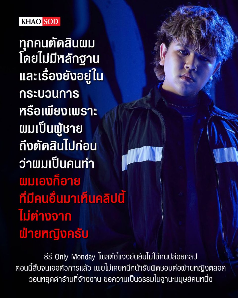 TarotYouuuu's tweet photo. มึง ควรละอายใจตั้งแต่ถ่ายคลิปแล้ว คนดีๆที่ไหนจะทำกับคนที่ตัวเองรักแบบนี้ มึงทำลายชีวิตคนอื่นหมดแล้วจ้า สมควรโดนด่าหมดแล้วจริงๆ !!!!!

#โหนกระแส
#OnlyMonday  #โอนลี่มันเดย์ https://t.co/4DRFSDzfkR