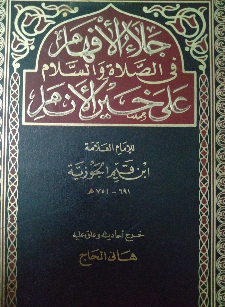 RFwad31635's tweet photo. @Dr_Ahmaddosari اللهم صل على محمد وآل محمد كما صليت على إبراهيم وعلى آل إبراهيم https://t.co/9GICuy2BMa