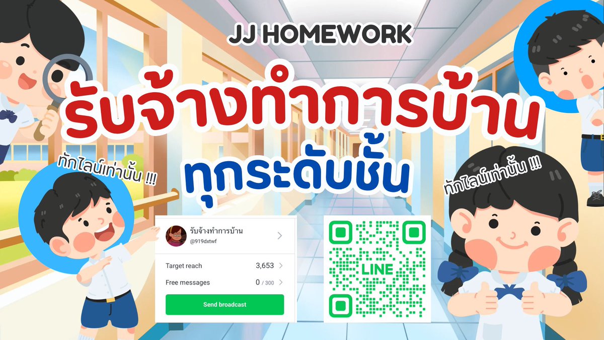 jjhomeworkk's tweet photo. คิวมีให้ทักนะคะ 🙏🏼

รับทำการบ้านทุกวิชางับ

- แต่งกลอน ฉันท์ กาพย์ โคลง ทุกชนิด

- เรียงความ,Essay

- แบบฝึกหัดไทยสังคมอังกฤษ

- ข้อสอบต่าง ๆ

- แก้0 ร มส 

- งาน PWP, word, infor

- งานมหาลัย ปวช. ปวส. 

#Dek70

#รับจ้างทำการบ้าน #รับทำการบ้าน https://t.co/uEa0xwtctG
