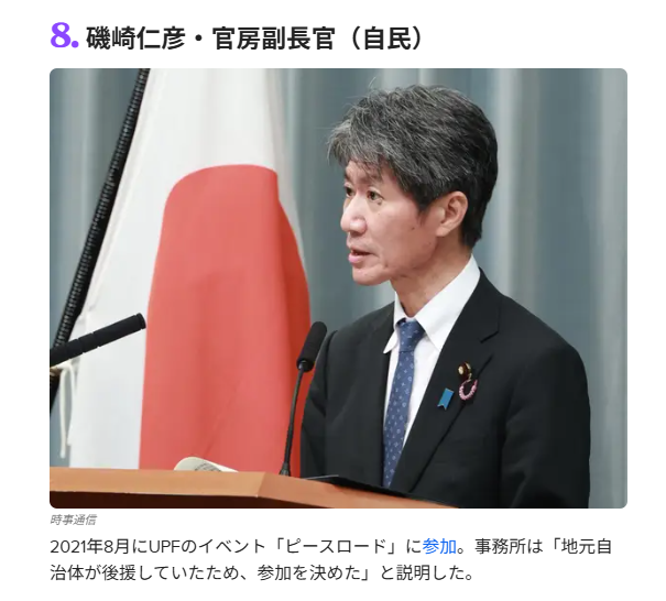 12_1_iron_opal's tweet photo. とうとう「典範改正審議は密室でやる」宣言来ました。もう救いようがない。陛下の危惧も国民の怒りも全部スルーする気か。
これでは宮内庁も審議の推移を見守って、陛下に必要なご報告を上げることもできなくなる。
密室を要求した磯崎仁彦も案の定、統一教会のイベントに出席していた過去があった。 https://t.co/oXNSLskqAy