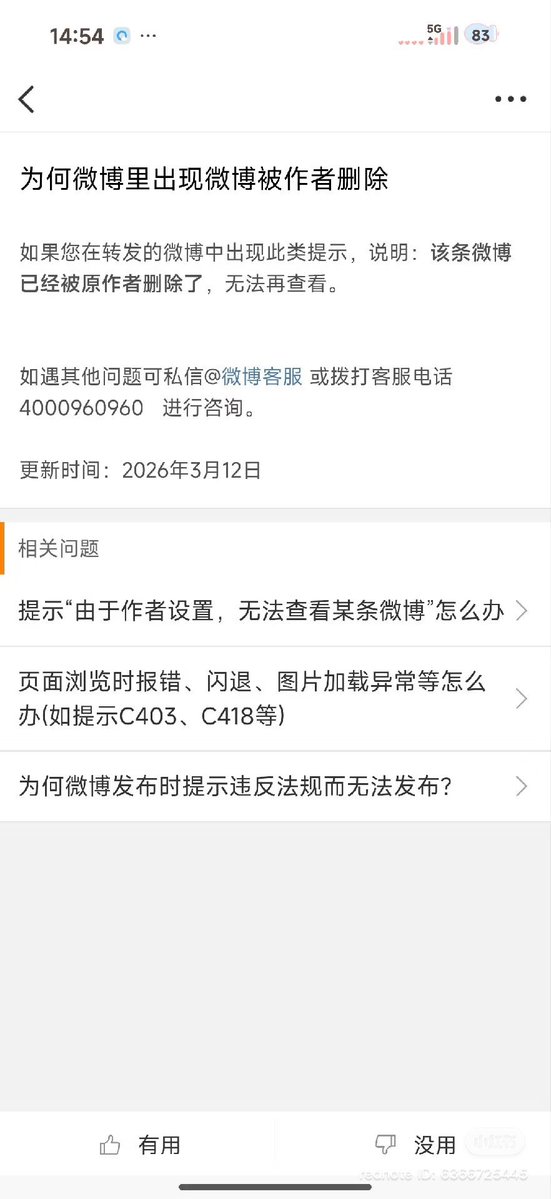 Alpackaaa's tweet photo. ‼️The smear campaign is cracking.‼️

The same inflammatory media posts that helped turn CN outrage against Ao Yin/Valko are now being deleted and the antis are spiraling.

Most recently, a 法治网 / Legal Daily post framed him as “romanticizing illegal home intrusion” and declared that “online compliance is not an exception for female-oriented games.” 

Now, the post has been taken down by the author!

The best part? The antis are calling it a “culture war.” (See comments)

Why? Because the narrative they used to bury him is not holding.

Keep up the fight!

#LADSGiveUsBackValko #BringValkoBack #JusticeForValko #Valkois6th #BringBackValko #LoveWins