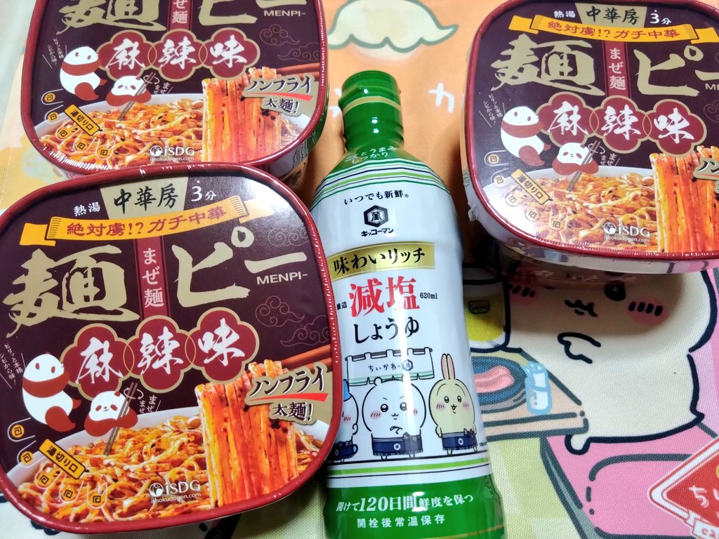 tt_feb's tweet photo. ちいかわらんど落選、チョコボックスには出会えず(⁠๑⁠´⁠•⁠.̫⁠ ⁠•⁠ ⁠`⁠๑⁠)

麺ピーの麻辣味、ちいかわラベルの減塩しょうゆに出会えたんでいっかヾ⁠(⁠･⁠ω⁠･⁠*⁠)⁠ﾉ

コンビニ＆スーパー巡りしたんで平日なのに15000歩も歩いてた！ https://t.co/R8lRWR4doV