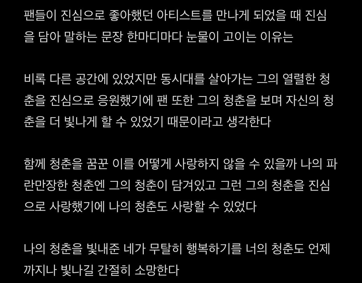 yeopxtea's tweet photo. 어디서 봤던 글인데 생각났서 https://t.co/1GdSoKch8V
