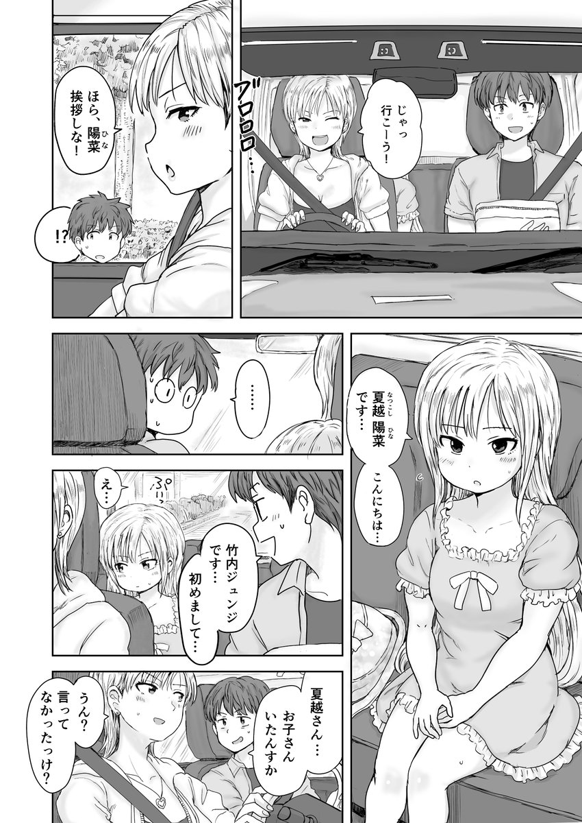 K_02industrial's tweet photo. 今回はスーパーのシーンや車の中など、描かなくてはいけない背景が沢山あって、なかなかページが進まなんだ https://t.co/NcYRApfV0J
