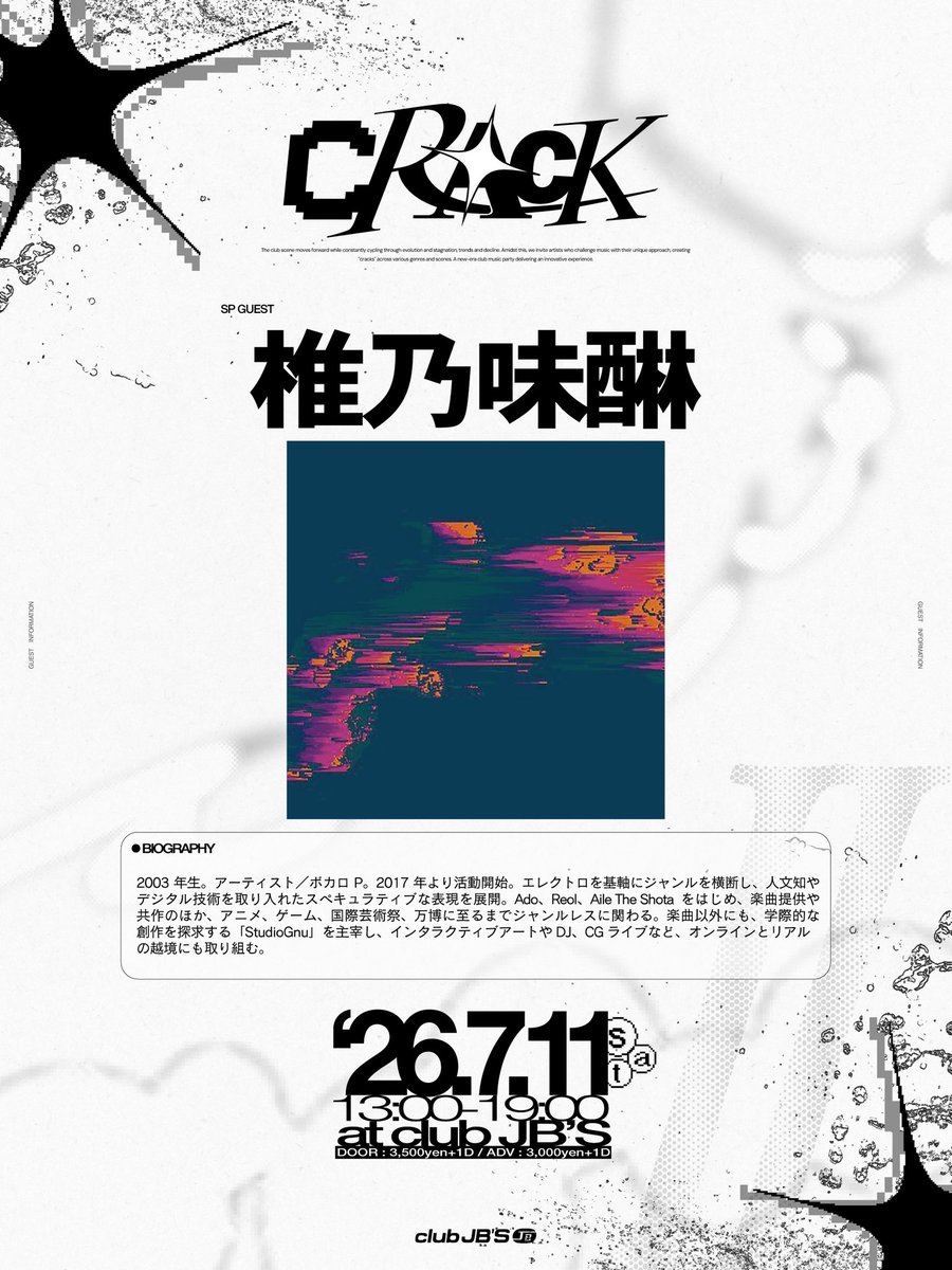 𝗕𝗼𝘄𝗻𝗲 (@hone_aka_bowne) / Posts / X