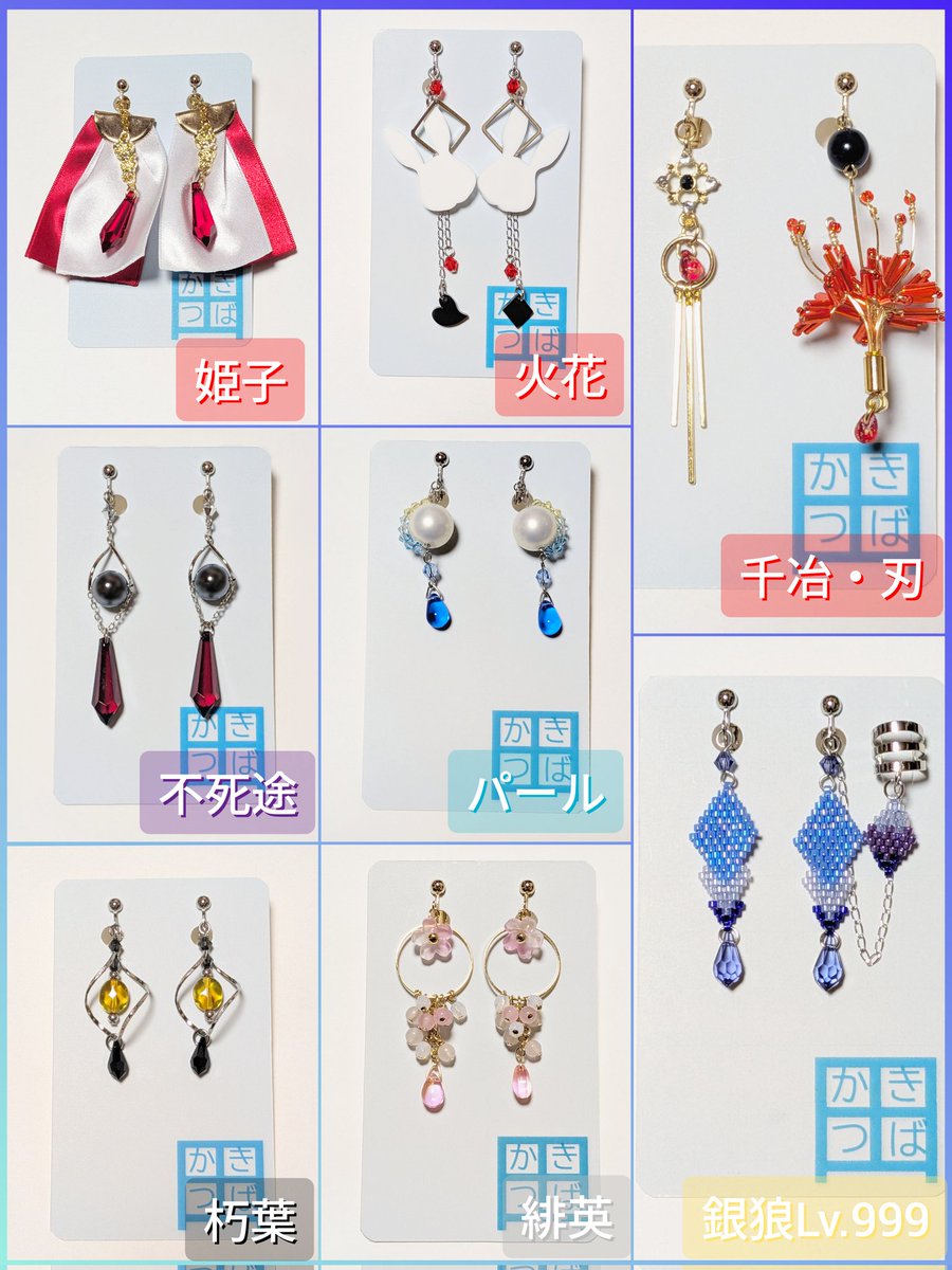 kaki2bata_y's tweet photo. ガタケット184に持っていく新作たちまとめです
再販分は過去のお品書きを参照してください

ピアスへの交換も受け付けますので、ご希望の方は当日お声掛けください https://t.co/V0hi8dDlC4