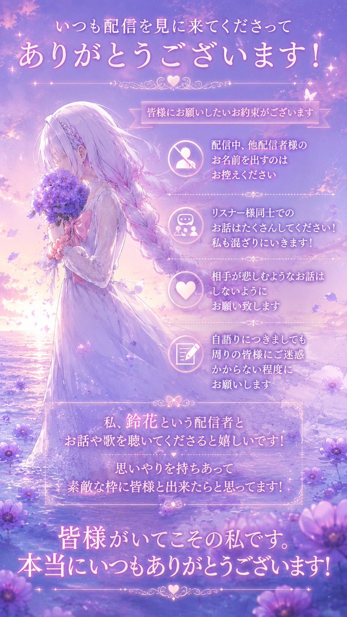 suzu110111's tweet photo. 逢いに来てくださる方が増えてきたので
お約束事をつくりました！ https://t.co/WH17Unur7b