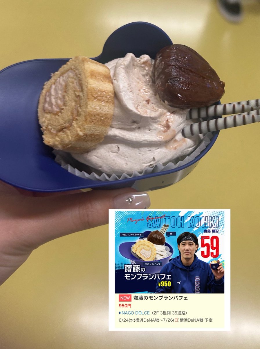 55__nh's tweet photo. 別にモンブラン好きじゃないけど推しのメニューだから食べてみたらめちゃくちゃおいしかった！！！950円は高いけど食べる価値はある！！！みんなぜひ！！！ https://t.co/StWtO3ORko